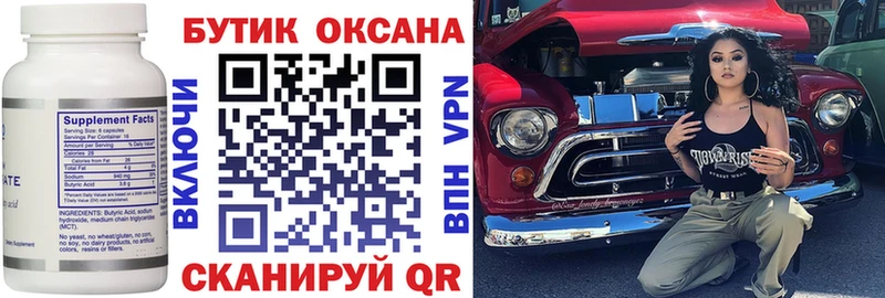 Бутират жидкий экстази  купить наркотики сайты  Тавда 