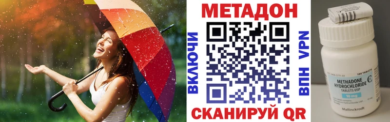 МЕТАДОН кристалл  Тавда 